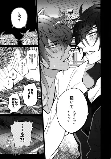 [Inuyashiki] Mitsukuremix 2 Fhentai - Page 48