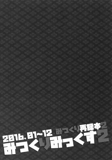 [Inuyashiki] Mitsukuremix 2 Fhentai - Page 5