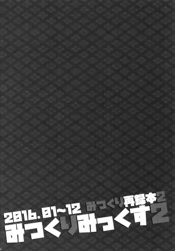 [Inuyashiki] Mitsukuremix 2 Fhentai - Page 69