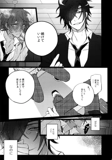 [Inuyashiki] Mitsukuremix 2 Fhentai - Page 74