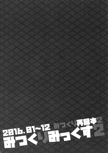 [Inuyashiki] Mitsukuremix 2 Fhentai - Page 83