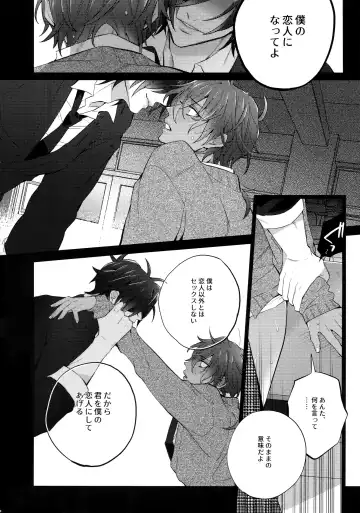 [Inuyashiki] Mitsukuremix 2 Fhentai - Page 85