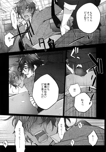 [Inuyashiki] Mitsukuremix 2 Fhentai - Page 86