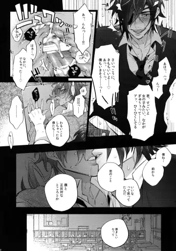 [Inuyashiki] Mitsukuremix 2 Fhentai - Page 89