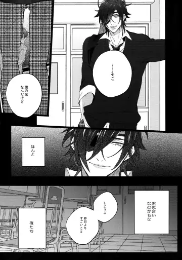 [Inuyashiki] Mitsukuremix 2 Fhentai - Page 92