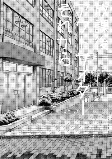 [Inuyashiki] Mitsukuremix 2 Fhentai - Page 93