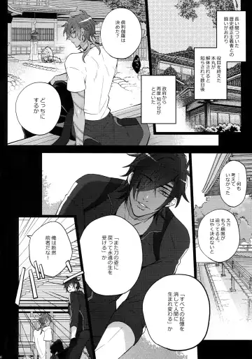 [Inuyashiki] Mitsukuremix 2 Fhentai - Page 99