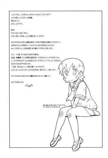 [Niea] One Day Like This… Fhentai - Page 23