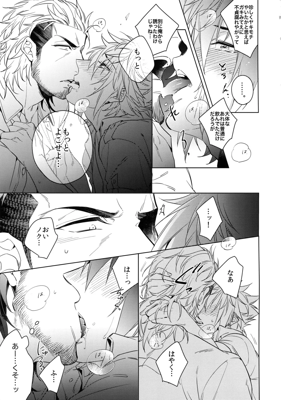 [Amama] Yoidore Prince Fhentai - Page 12