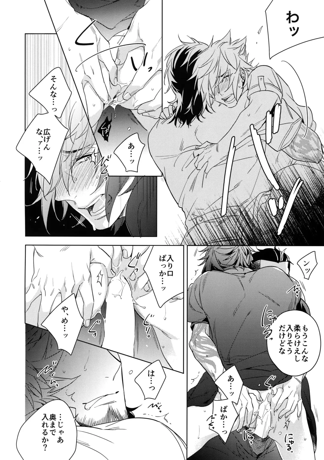 [Amama] Yoidore Prince Fhentai - Page 17