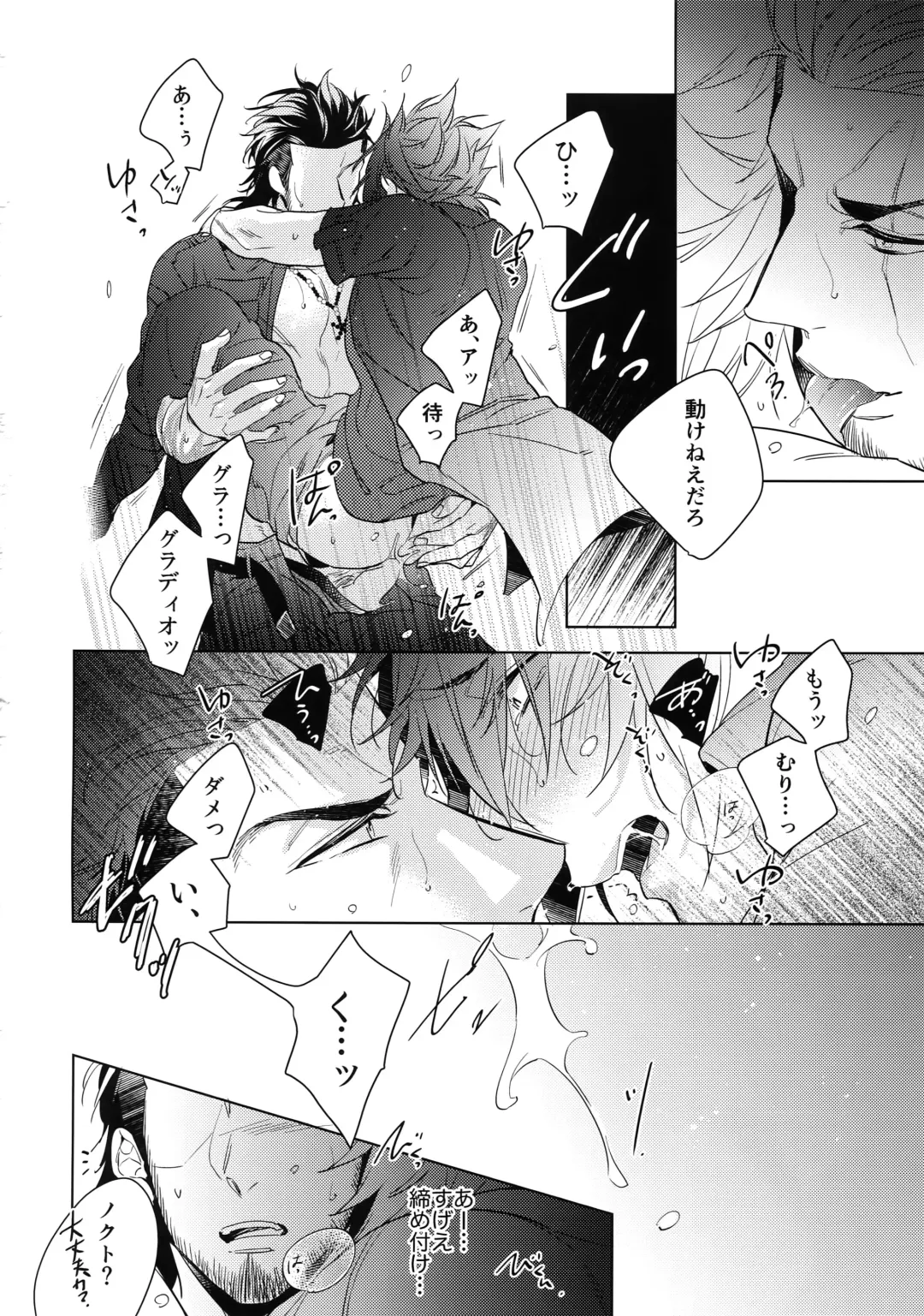 [Amama] Yoidore Prince Fhentai - Page 19