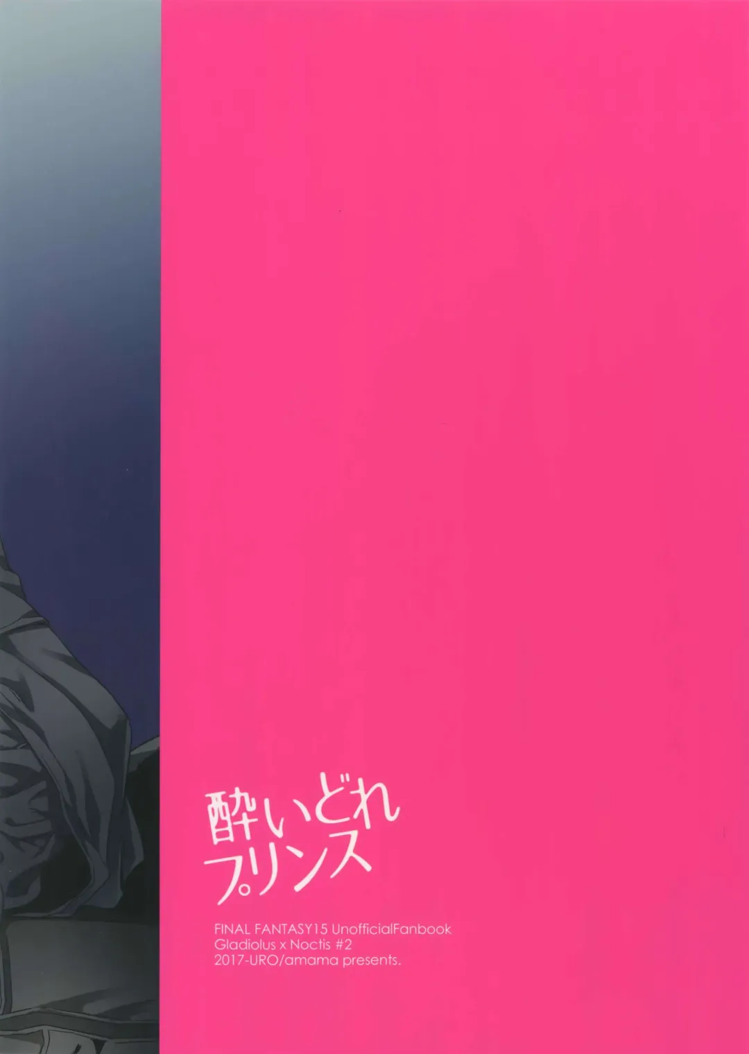 [Amama] Yoidore Prince Fhentai - Page 22