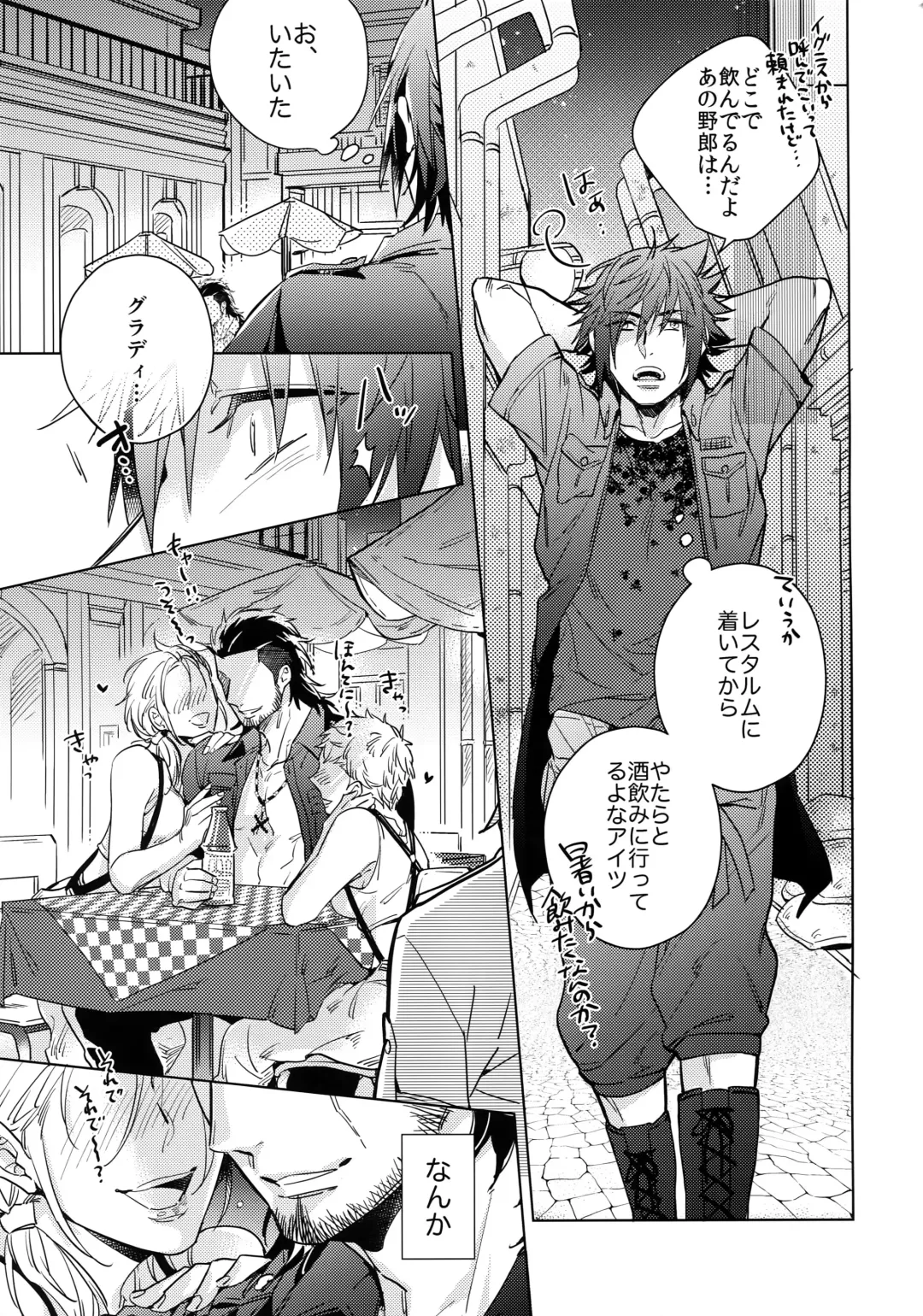 [Amama] Yoidore Prince Fhentai - Page 4