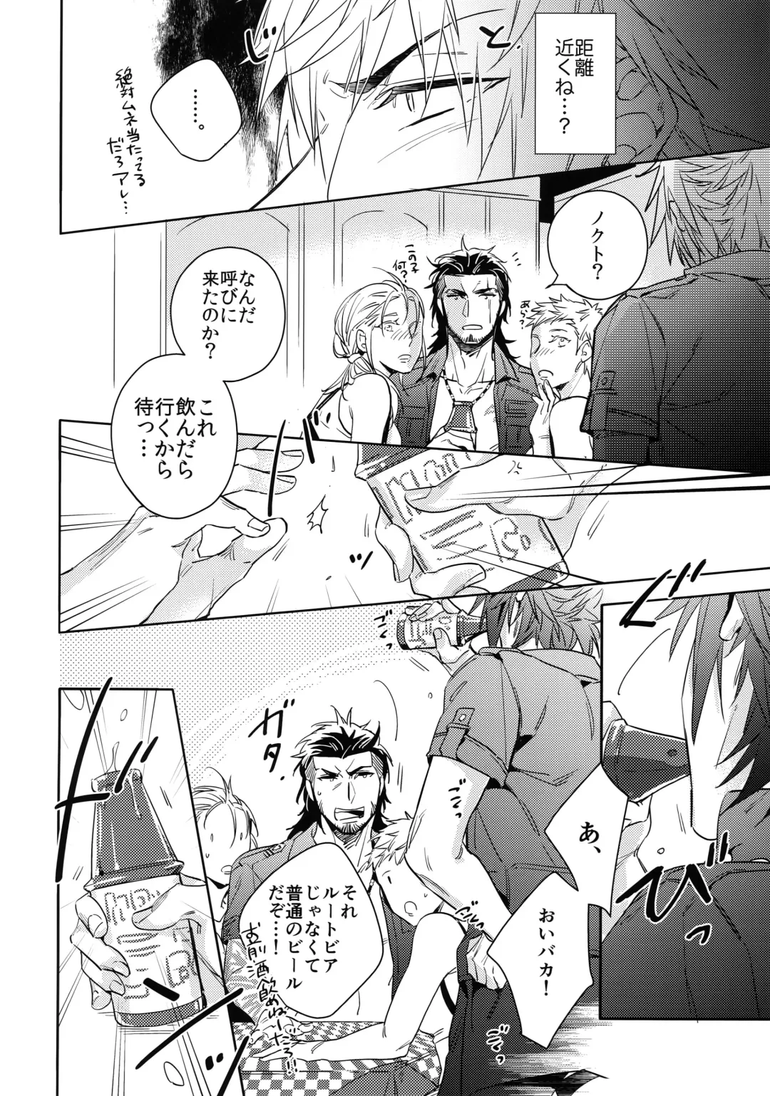 [Amama] Yoidore Prince Fhentai - Page 5