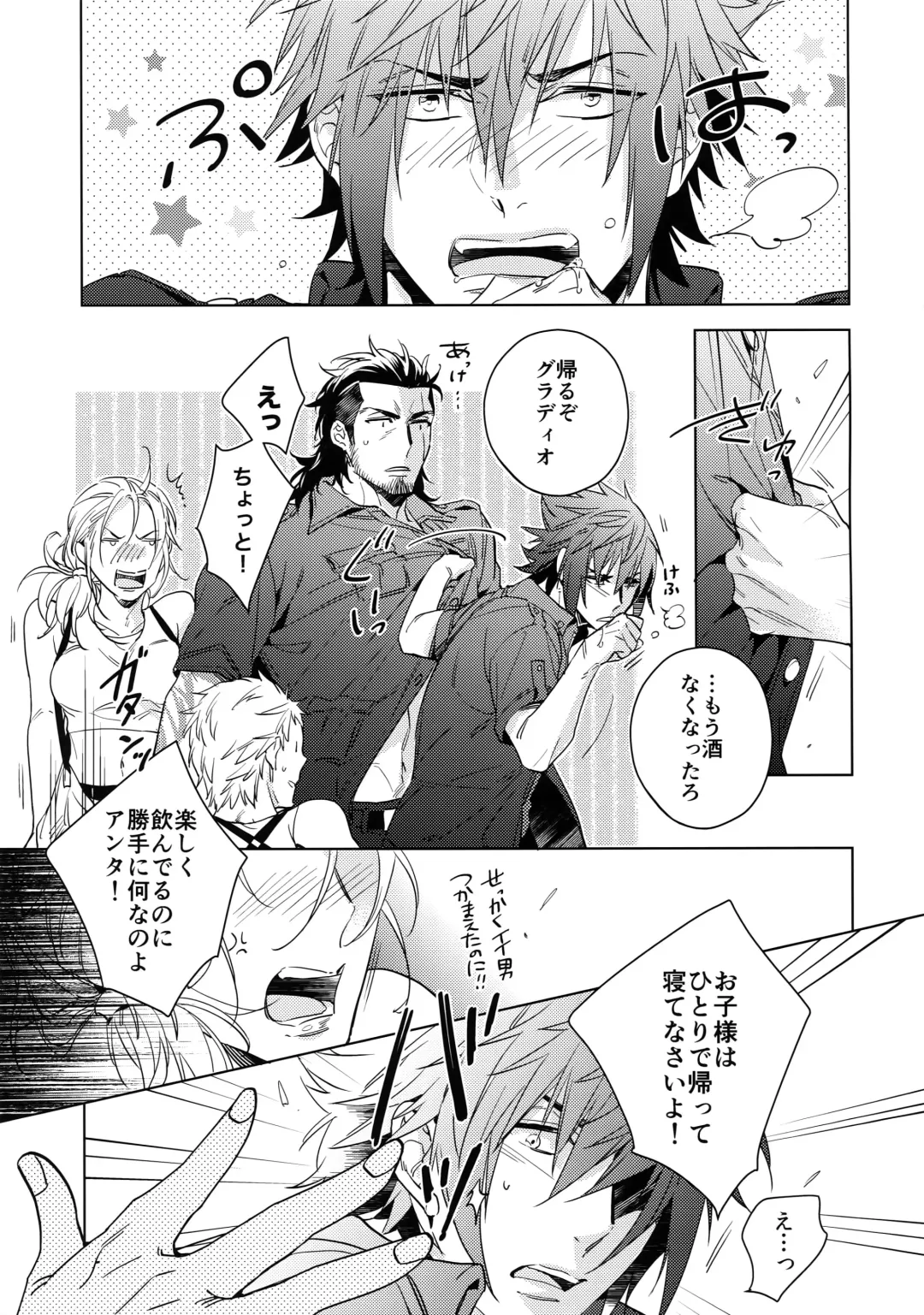 [Amama] Yoidore Prince Fhentai - Page 6