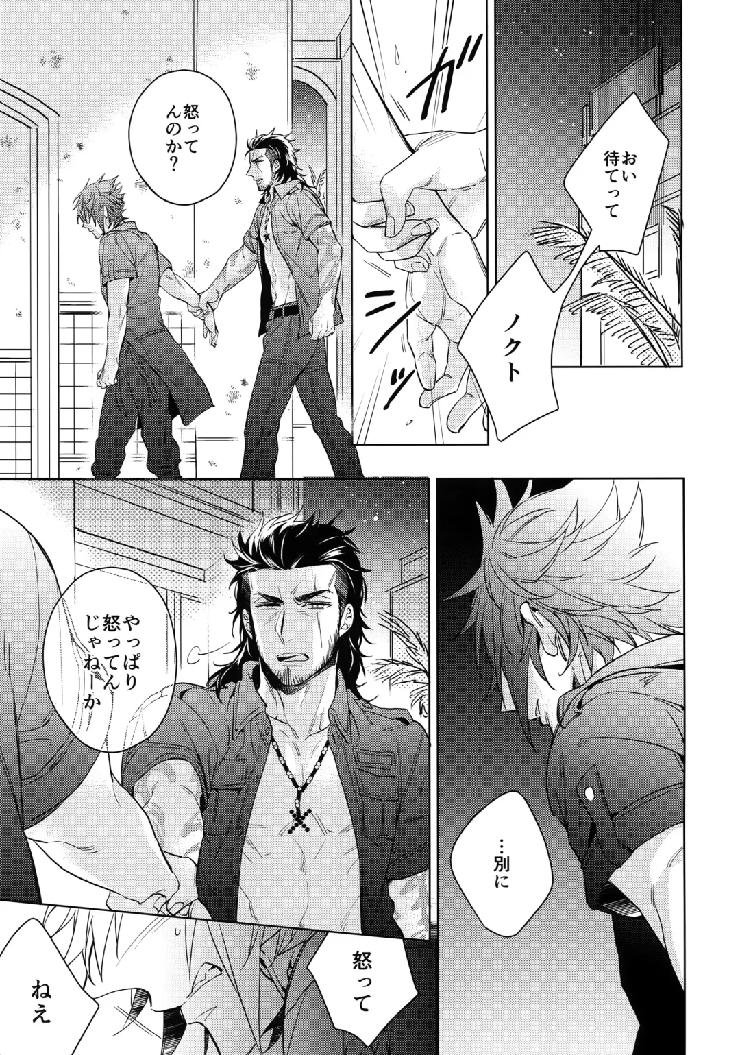 [Amama] Yoidore Prince Fhentai - Page 8