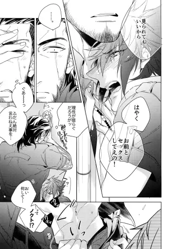 [Amama] Yoidore Prince Fhentai - Page 14