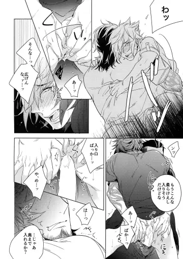 [Amama] Yoidore Prince Fhentai - Page 17