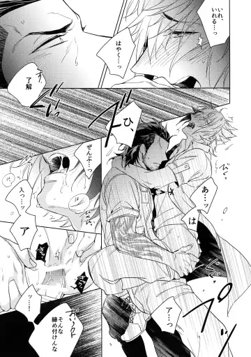 [Amama] Yoidore Prince Fhentai - Page 18