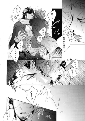 [Amama] Yoidore Prince Fhentai - Page 19