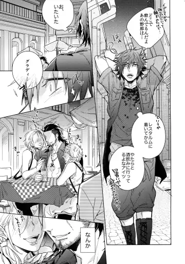 [Amama] Yoidore Prince Fhentai - Page 4