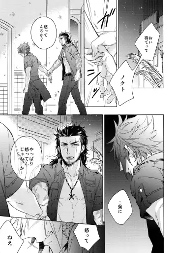 [Amama] Yoidore Prince Fhentai - Page 8