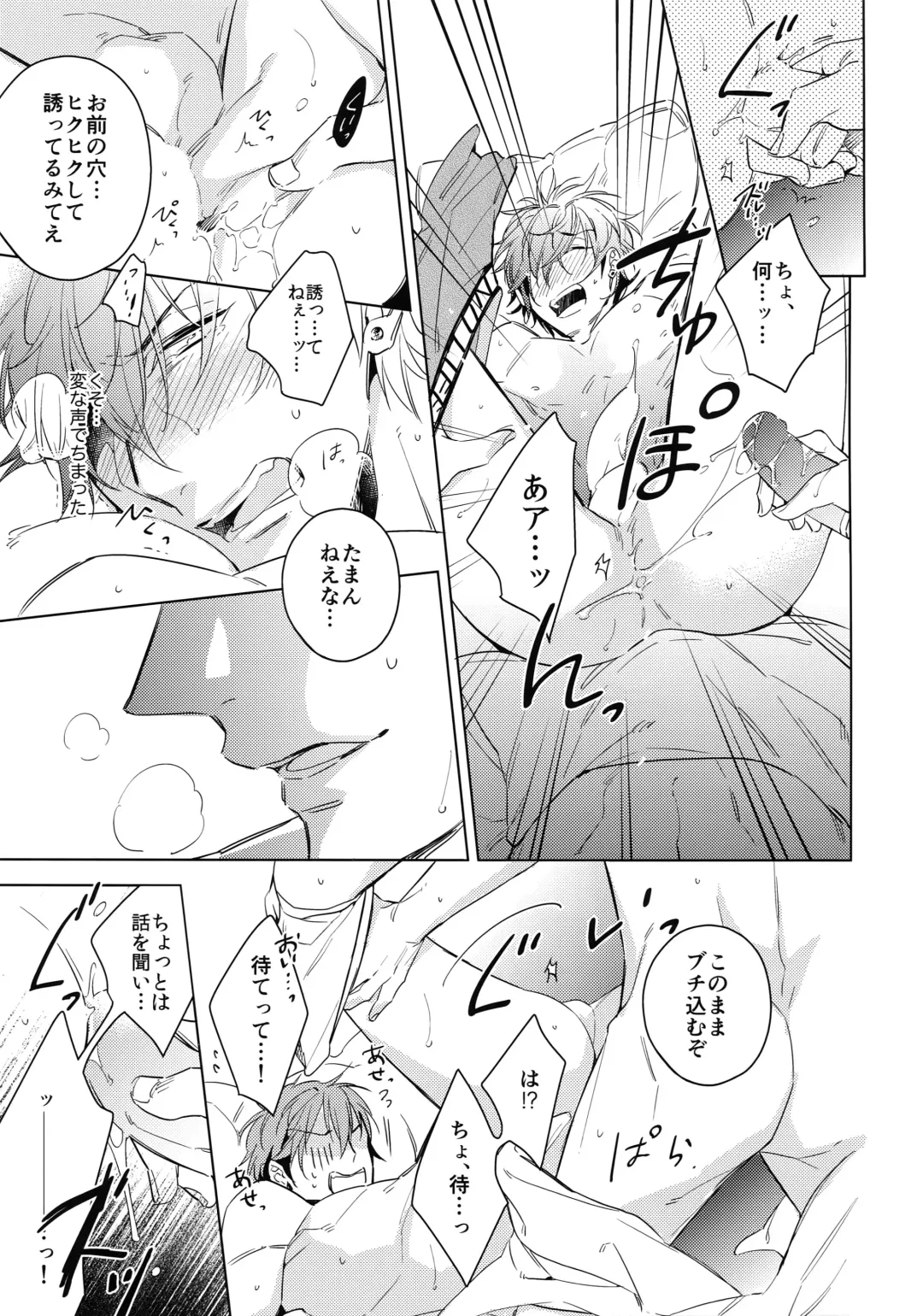 [Amama] Saitou-kun to 190-cm no Otoko. Fhentai - Page 12