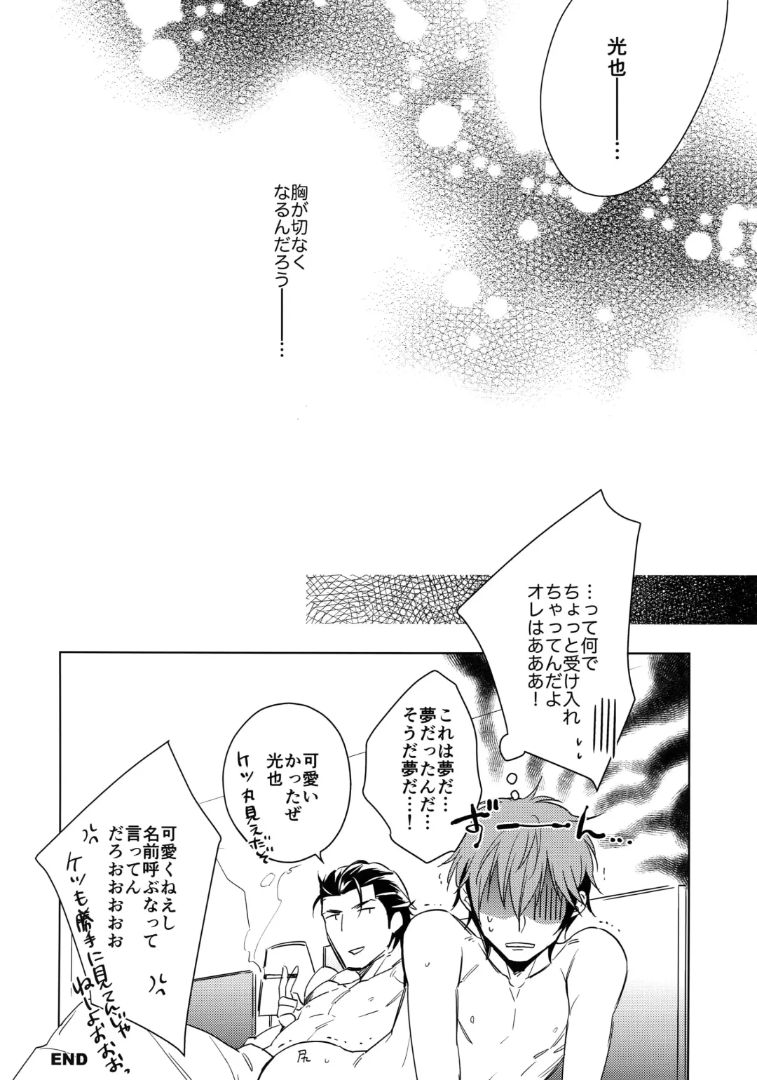 [Amama] Saitou-kun to 190-cm no Otoko. Fhentai - Page 19