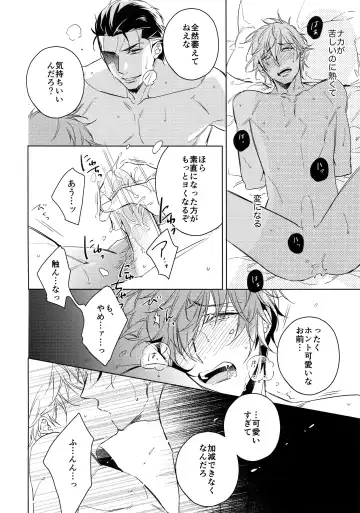 [Amama] Saitou-kun to 190-cm no Otoko. Fhentai - Page 15