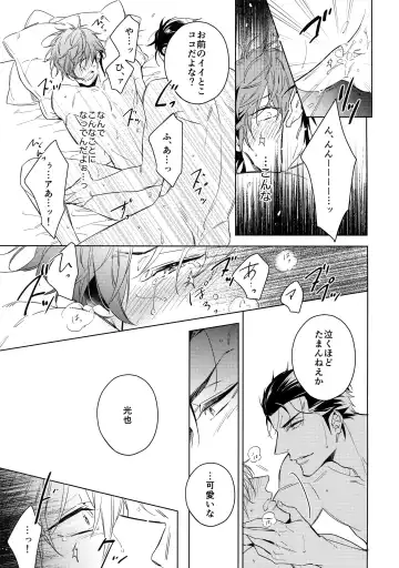 [Amama] Saitou-kun to 190-cm no Otoko. Fhentai - Page 16