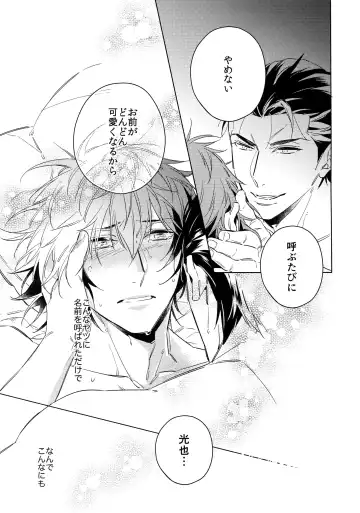 [Amama] Saitou-kun to 190-cm no Otoko. Fhentai - Page 18