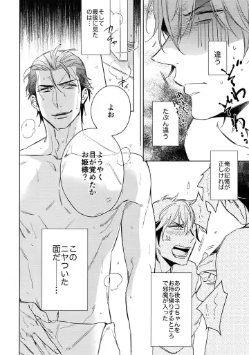 [Amama] Saitou-kun to 190-cm no Otoko. Fhentai - Page 7