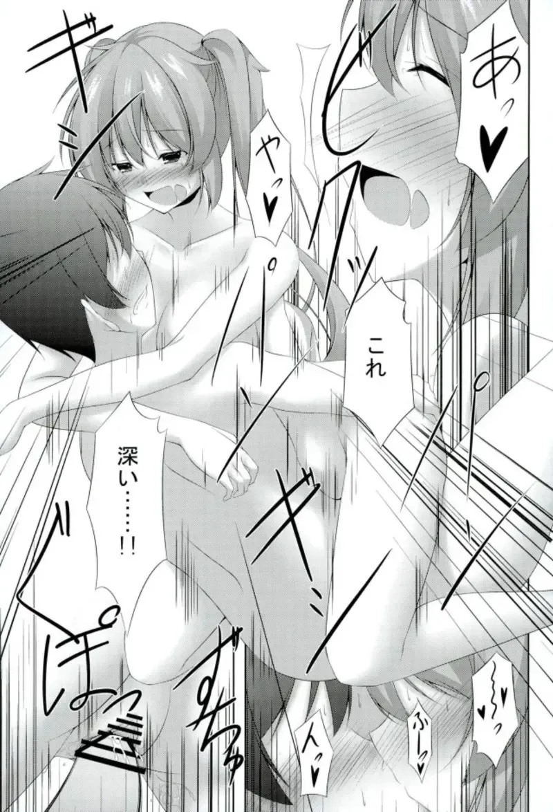 [Narukami Ginryu] Teimou! Fhentai - Page 12