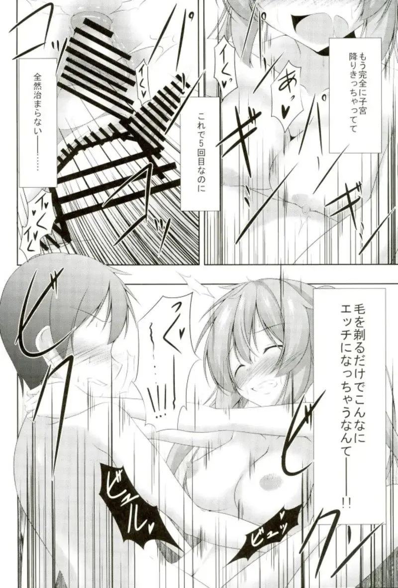 [Narukami Ginryu] Teimou! Fhentai - Page 13