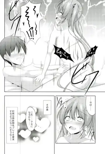 [Narukami Ginryu] Teimou! Fhentai - Page 17