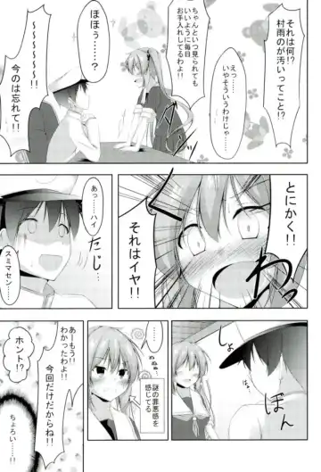 [Narukami Ginryu] Teimou! Fhentai - Page 4