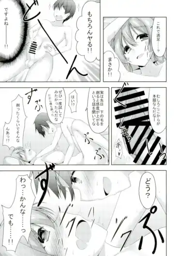[Narukami Ginryu] Teimou! Fhentai - Page 8