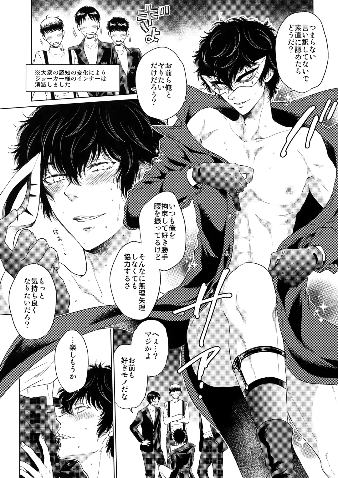 [Kasuga - Kirimoto Yuuji] Playing Joker Fhentai - Page 10