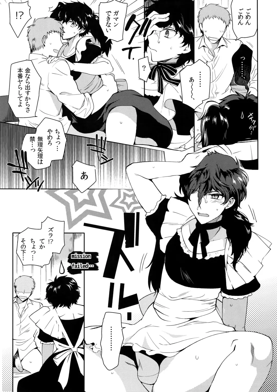 [Kasuga - Kirimoto Yuuji] Playing Joker Fhentai - Page 26