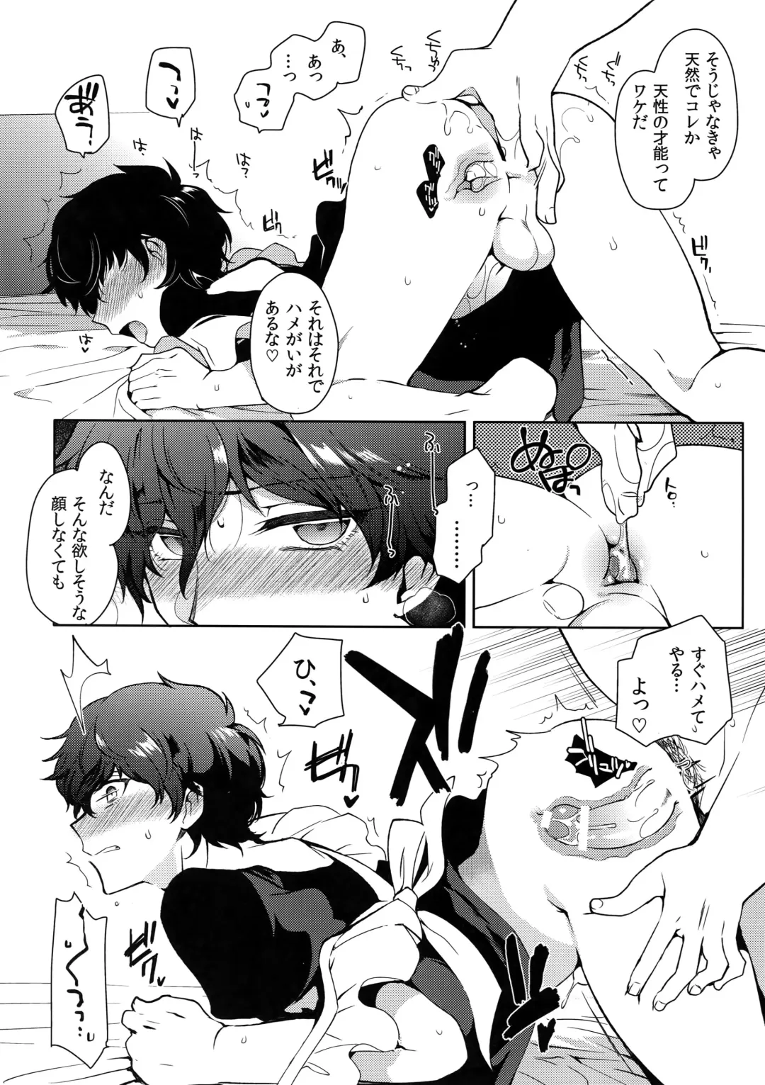 [Kasuga - Kirimoto Yuuji] Playing Joker Fhentai - Page 29