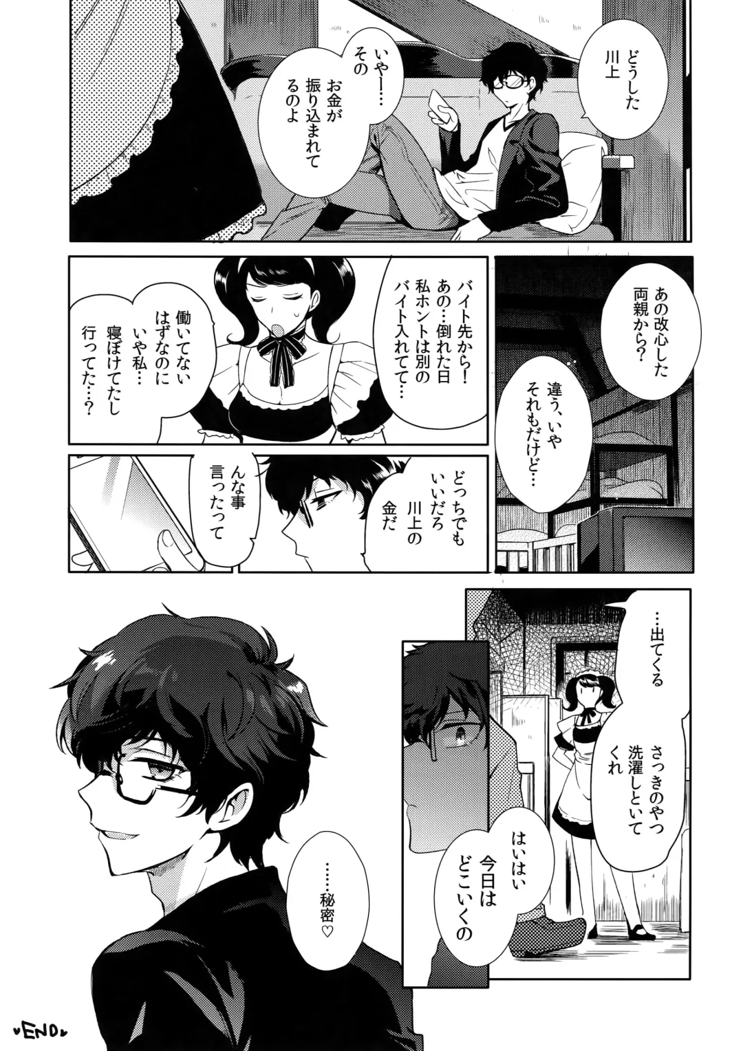 [Kasuga - Kirimoto Yuuji] Playing Joker Fhentai - Page 36