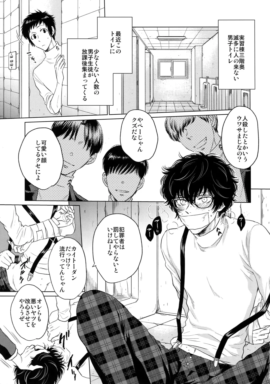 [Kasuga - Kirimoto Yuuji] Playing Joker Fhentai - Page 4