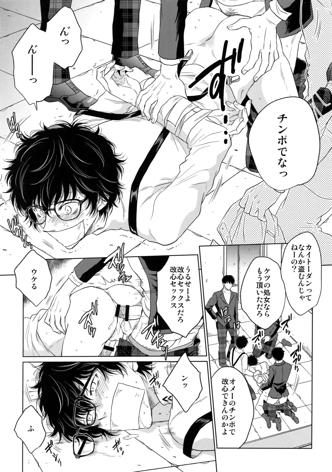 [Kasuga - Kirimoto Yuuji] Playing Joker Fhentai - Page 5