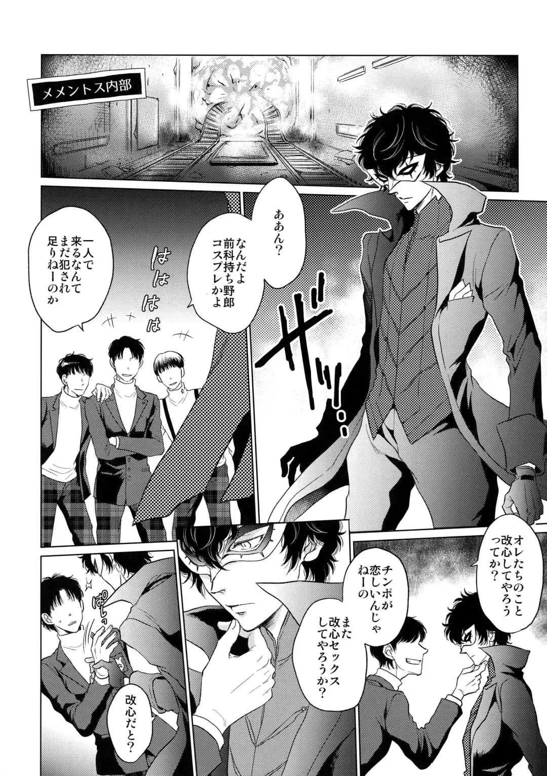 [Kasuga - Kirimoto Yuuji] Playing Joker Fhentai - Page 9