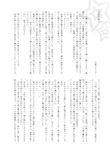 [Kasuga - Kirimoto Yuuji] Playing Joker Fhentai - Page 16