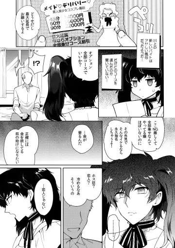 [Kasuga - Kirimoto Yuuji] Playing Joker Fhentai - Page 22