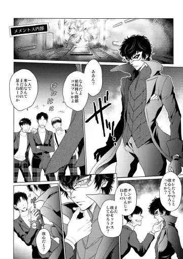 [Kasuga - Kirimoto Yuuji] Playing Joker Fhentai - Page 9