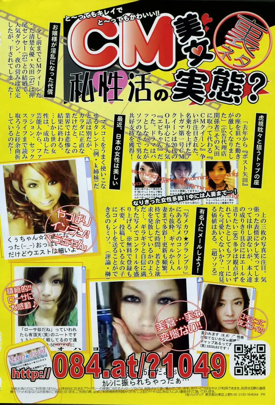 COMIC Penguin Celeb 2007 vol.007 Fhentai - Page 222