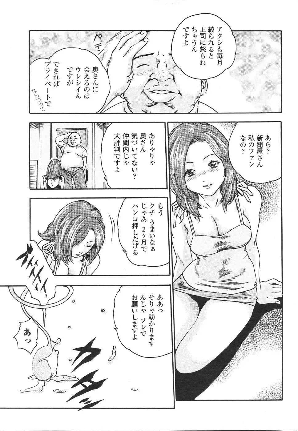COMIC Penguin Celeb 2007 vol.007 Fhentai - Page 57