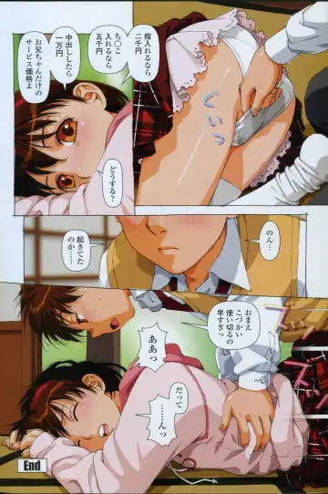 COMIC Penguin Celeb 2007 vol.007 Fhentai - Page 118